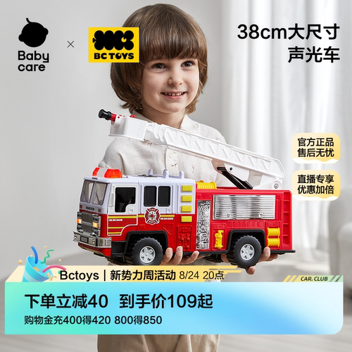 babycare玩具大号垃圾工程车