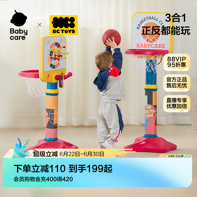 babycare玩具bctoys篮球架篮框儿童室内投可升降男女孩生日礼物