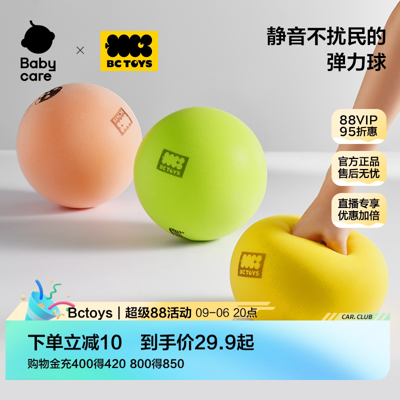 babycare静音篮球拍拍球宝宝皮球图片