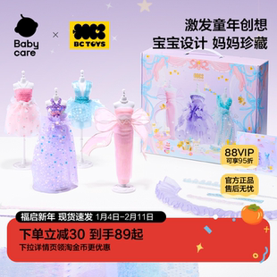 bctoys儿童玩具女孩娃娃衣服装设计diy手工材料6-10岁新年礼物