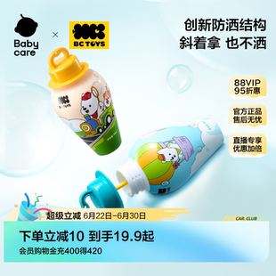 babycare玩具bctoys儿童随意玩不洒泡泡棒杯宝宝吹泡泡水植物成分