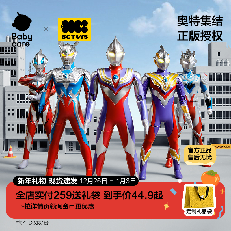 bctoys奥特曼玩具正版新款迪迦赛罗男孩儿童新年礼物官方旗舰店