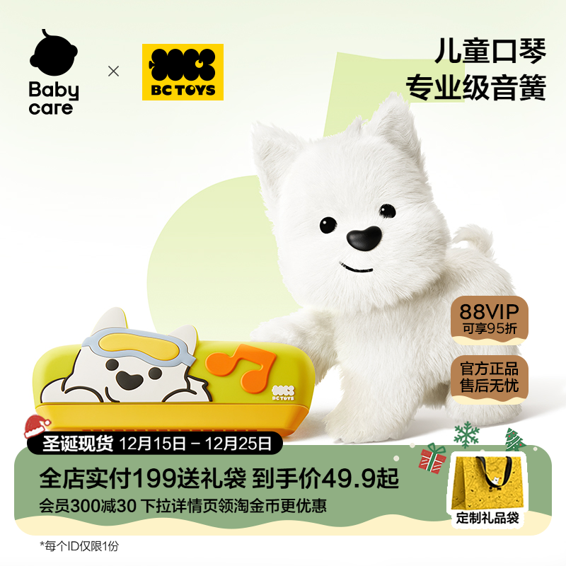 bctoys口琴儿童乐器3到6岁专业级婴幼儿宝宝专用初学者入门无毒