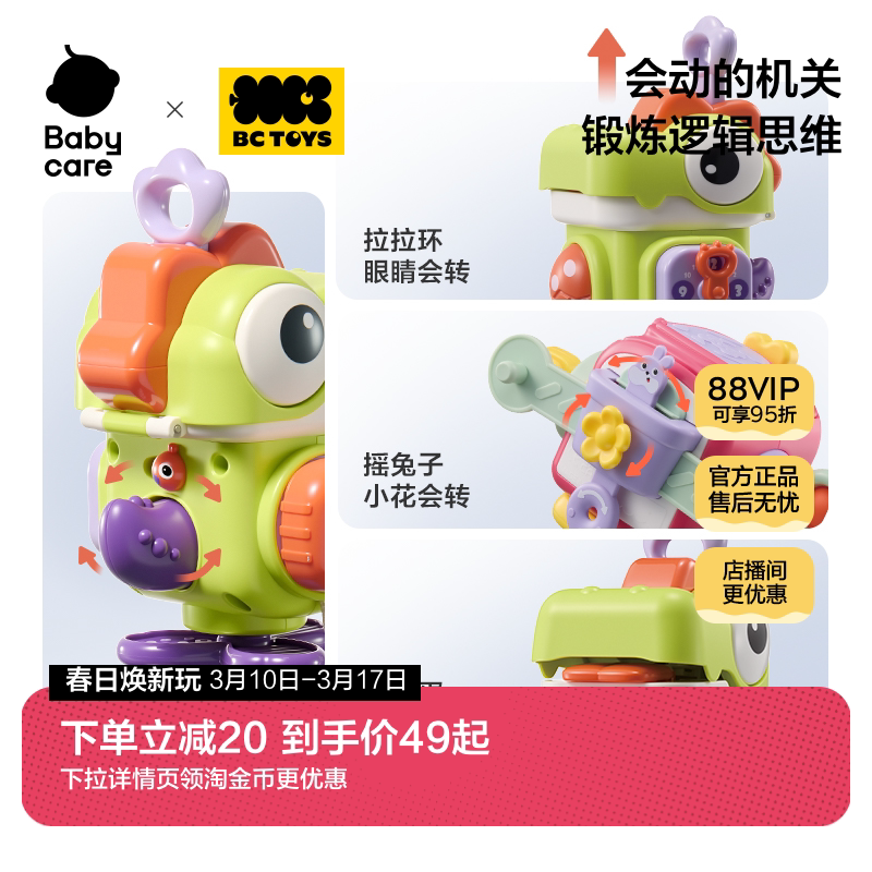 babycare玩具bctoys忙碌球宝宝因果关系玩具六面体益智机关类早教