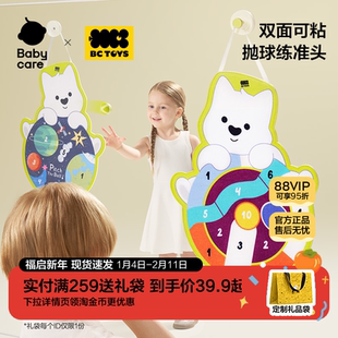 bctoys儿童玩具投掷粘贴球飞镖粘粘球1一2岁宝宝摸高跳魔术贴靶