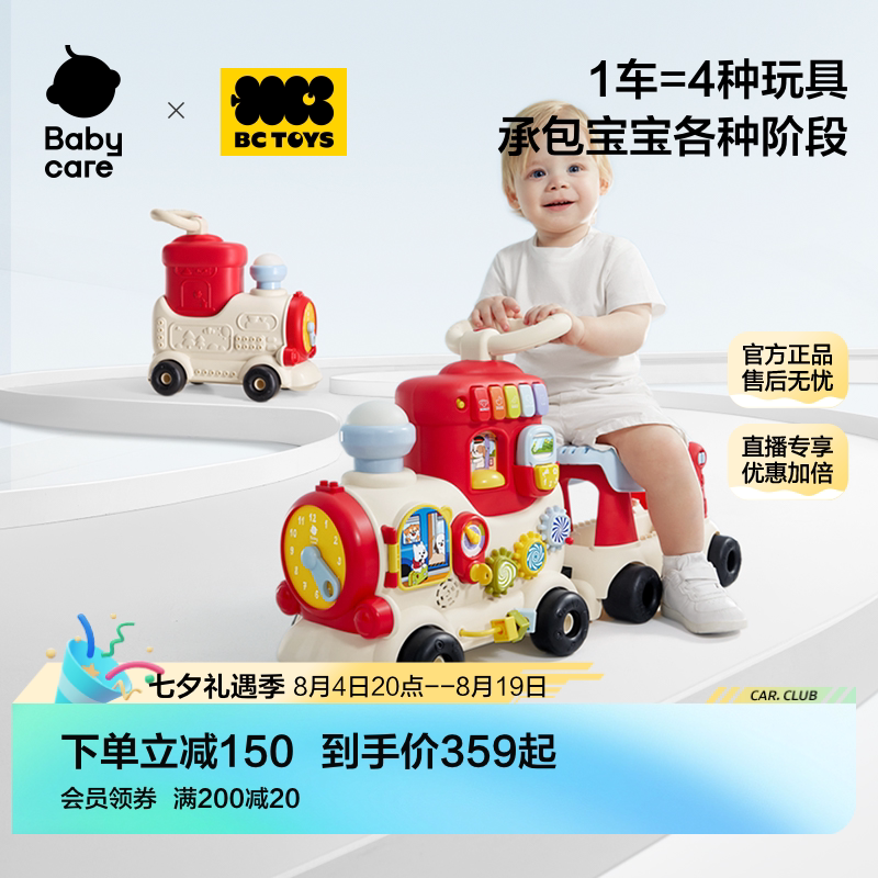 babycare小火车婴儿玩具防侧翻