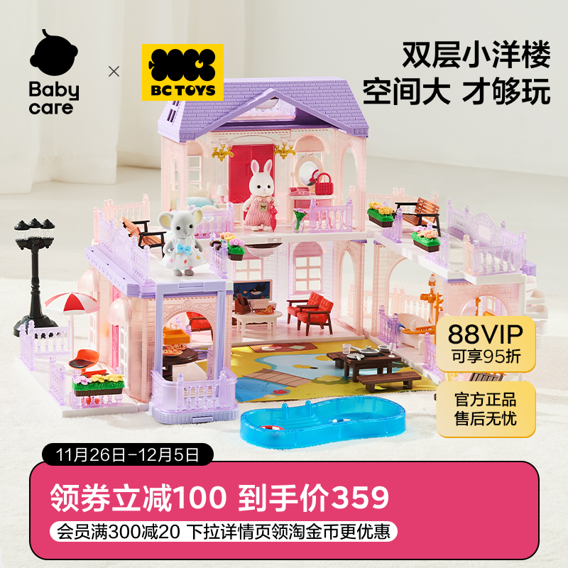 babycare过家家女孩礼物梦幻城堡