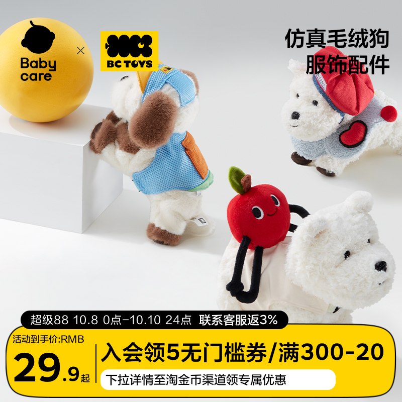 声控智能毛绒小狗能走能坐