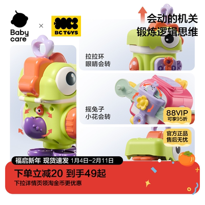babycare玩具忙碌球因果关系六面