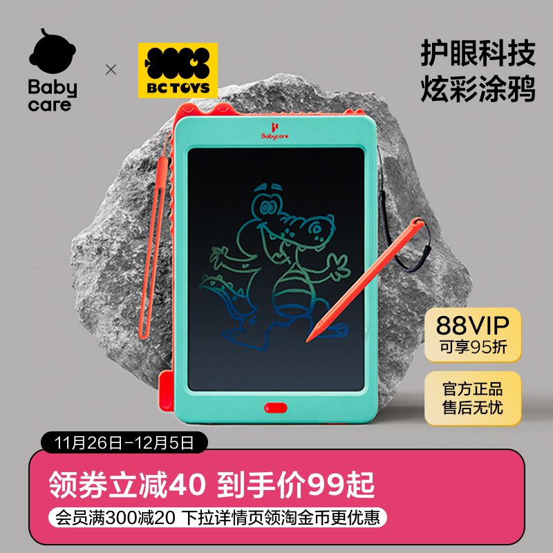 babycare儿童液晶手写板彩色电子