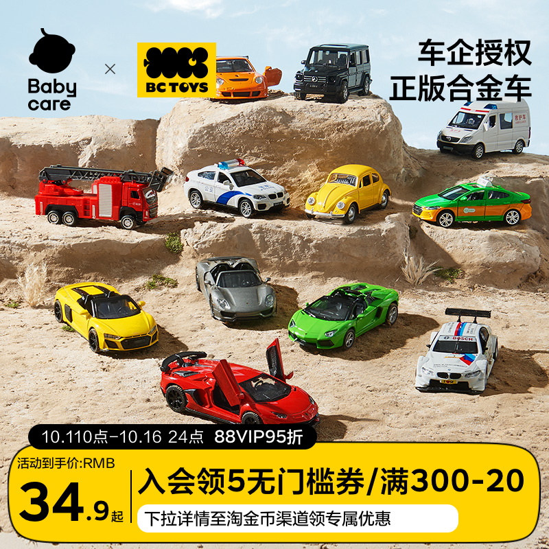 BCTOYS兰博基尼合金车正版授权