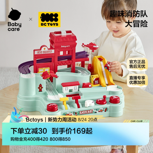 babycare消防站爬楼益智汽车闯关