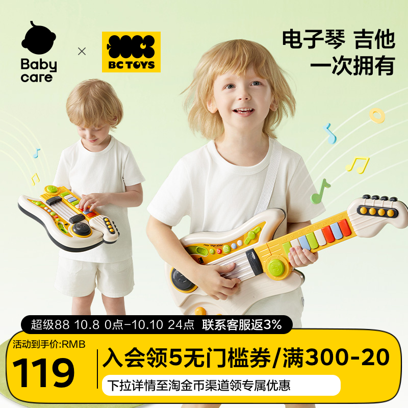 babycare玩具bctoys儿童小吉他
