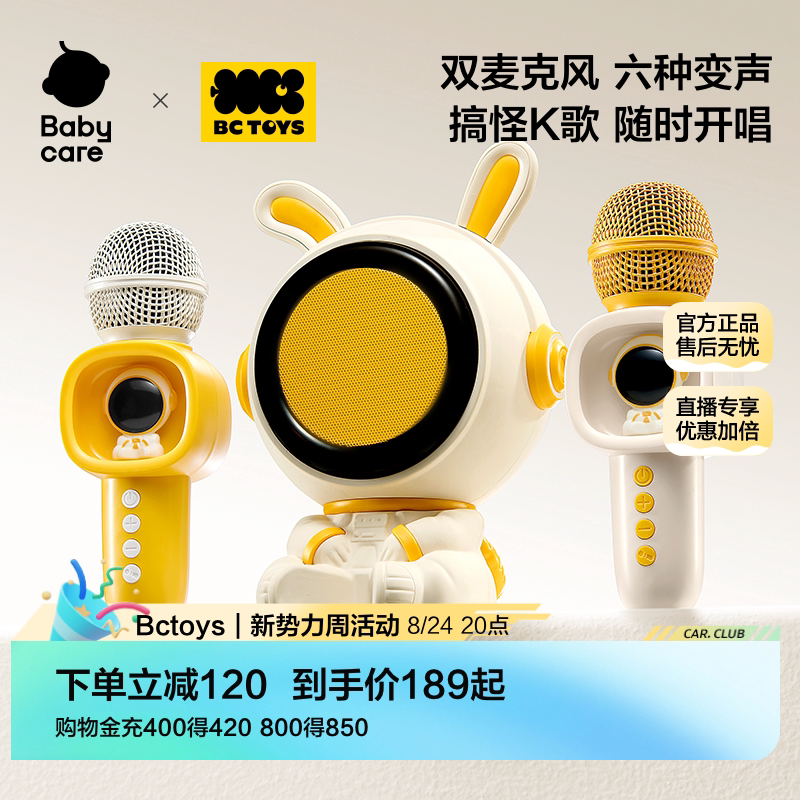 babycare儿童多功能音乐话筒