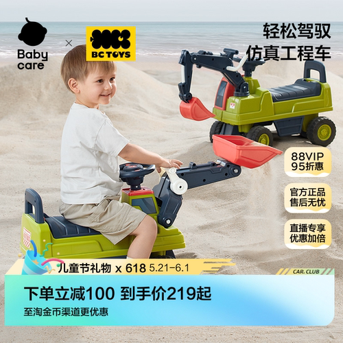 babycare玩具bctoys儿童工程车