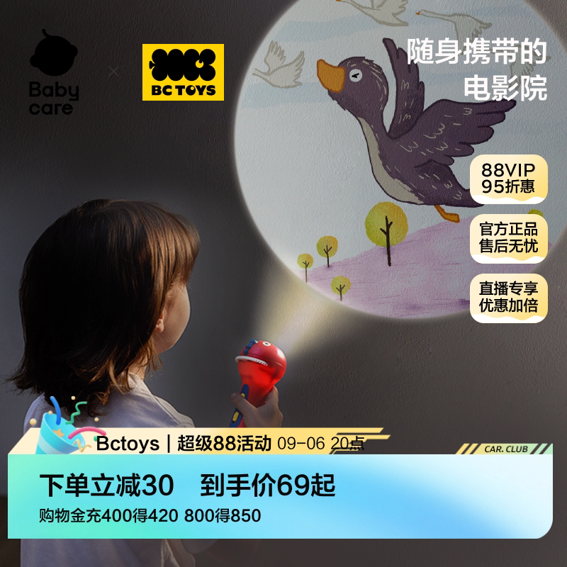 babycare动态投影仪儿童发光玩具图片