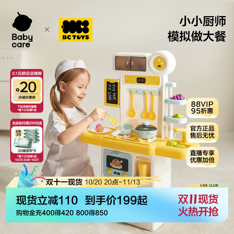 bctoys做饭玩具儿童厨房女孩礼物