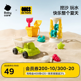 儿童宝宝玩雪玩水工具 babycare玩具bctoys沙滩铲子花洒挖沙桶套装