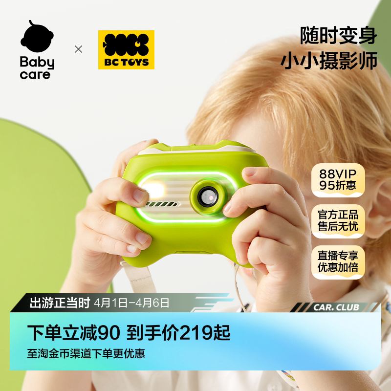 babycare玩具bctoys儿童照相机可拍照录像高像素男女孩生日礼物