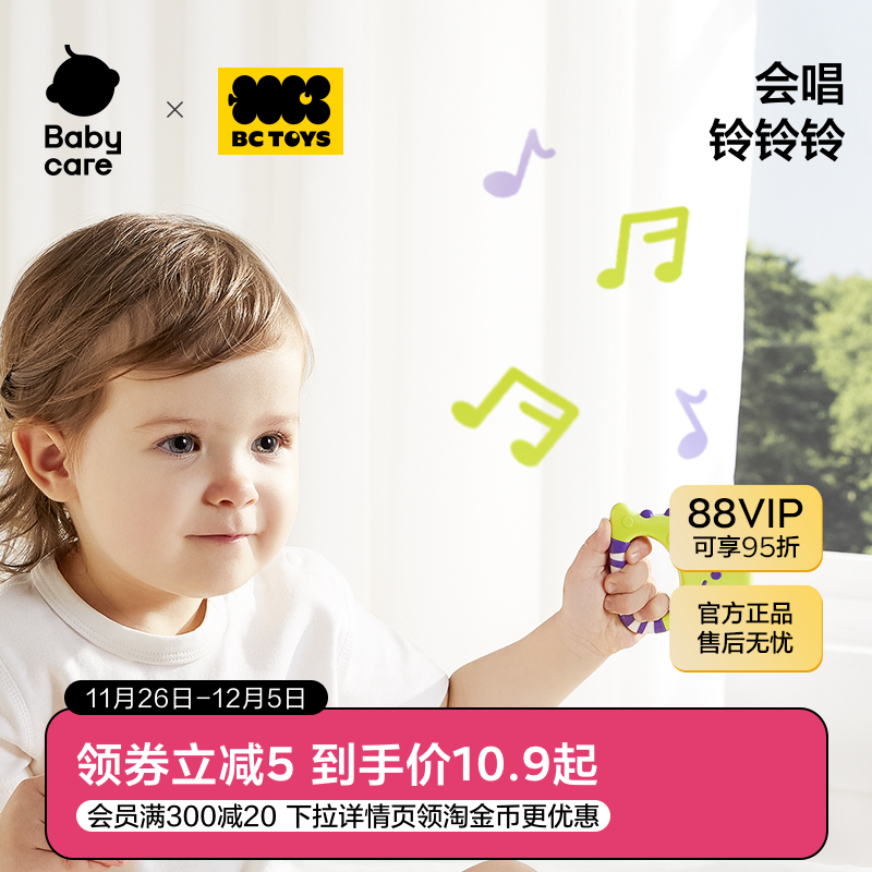 babycare婴儿手摇铃安抚玩具