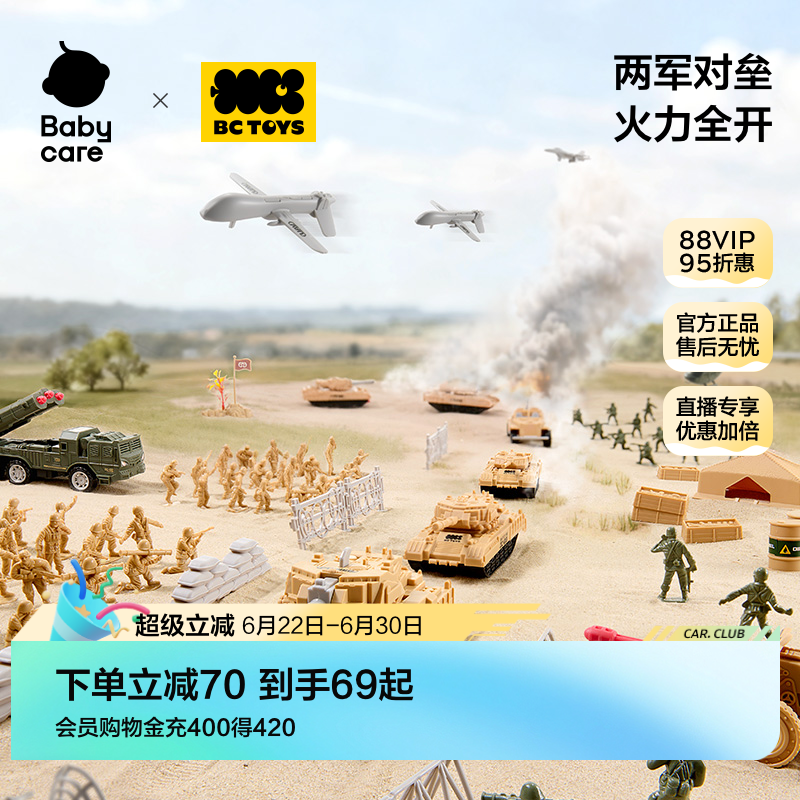 babycare兵人军事模型坦克汽车