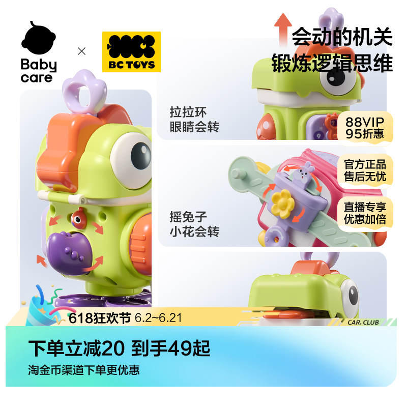 babycare玩具bctoys忙碌球宝宝因果关系玩具六面体益智机关类早教