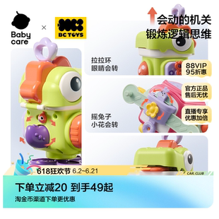 babycare玩具bctoys忙碌球宝宝因果关系玩具六面体益智机关类早教
