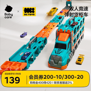 babycare玩具bctoys汽车变形轨道车弹射工程货柜运输合金生日礼物