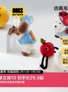 【机器狗服饰配件】bctoys玩具西高地小狗机器狗配饰