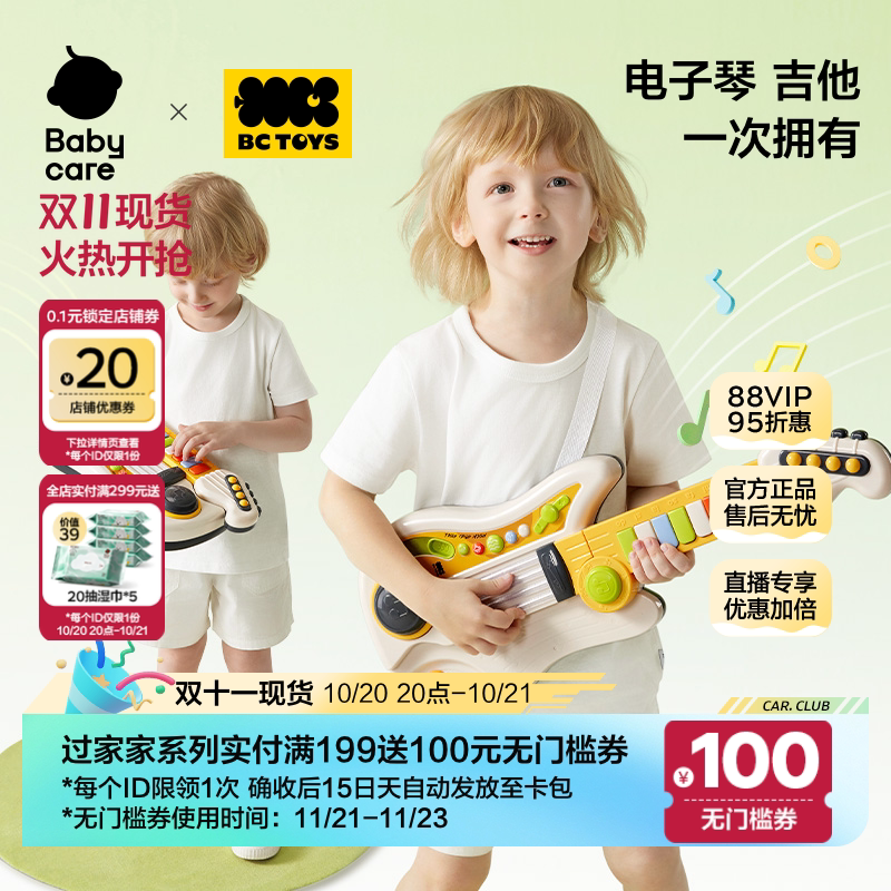 babycare儿童小吉他手指琴玩具弹奏可爱乐器初学女男孩早教双十一
