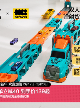 babycare玩具bctoys汽车变形轨道车弹射工程货柜运输合金新年礼物
