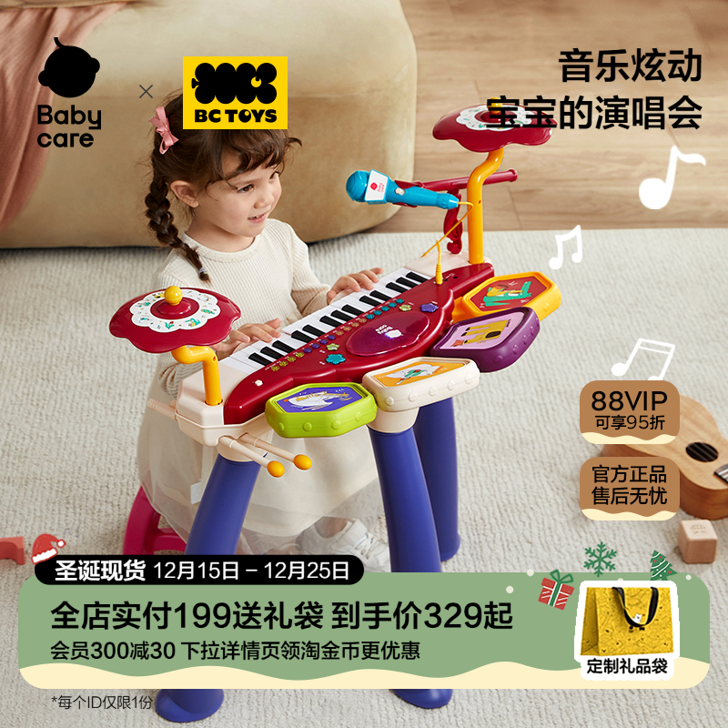 babycare玩具bctoys儿童电子钢琴音乐器启蒙初学女孩圣诞节礼物