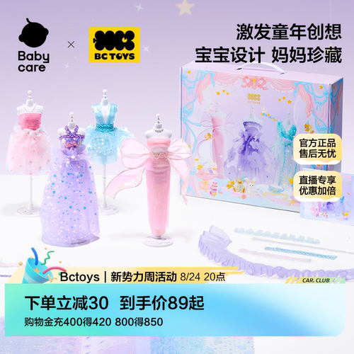 babycare儿童玩具女孩娃娃衣服
