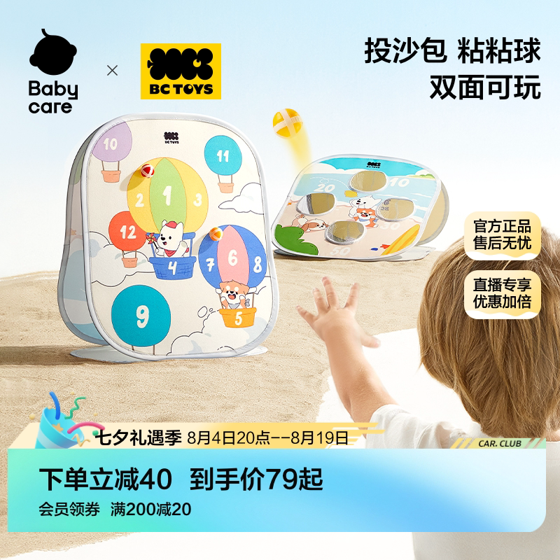 babycare玩具bctoys沙包运动训练
