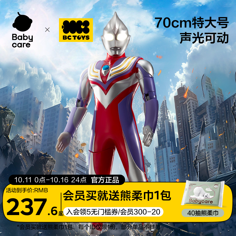 bctoys奥特曼玩具正版