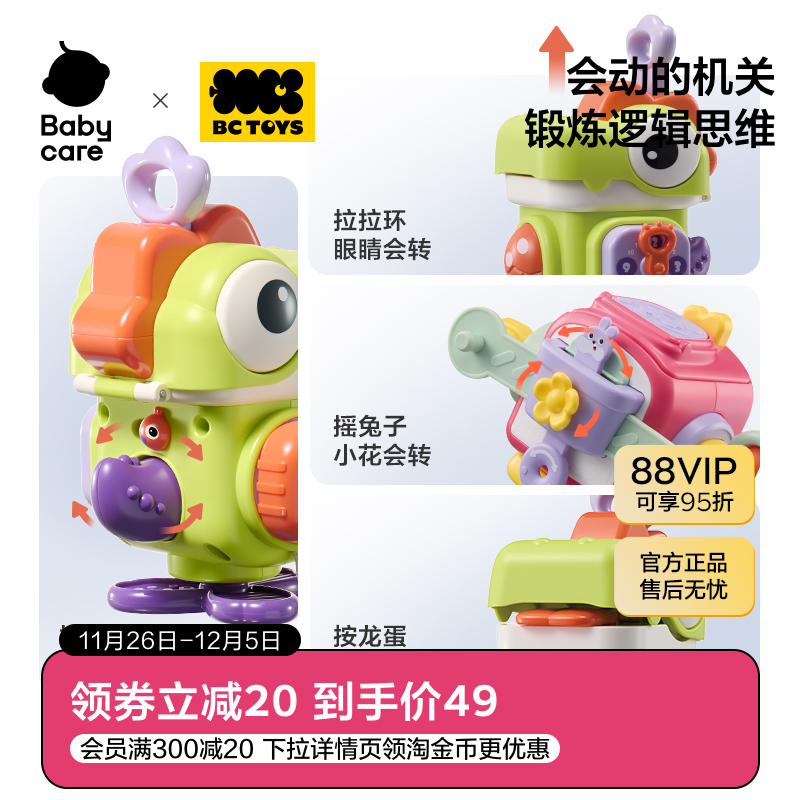babycare玩具bctoys忙碌球宝宝因果关系玩具六面体益智机关类早教