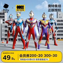 bctoys奥特曼玩具正版新款迪迦赛罗男孩儿童生日礼物官方旗舰店