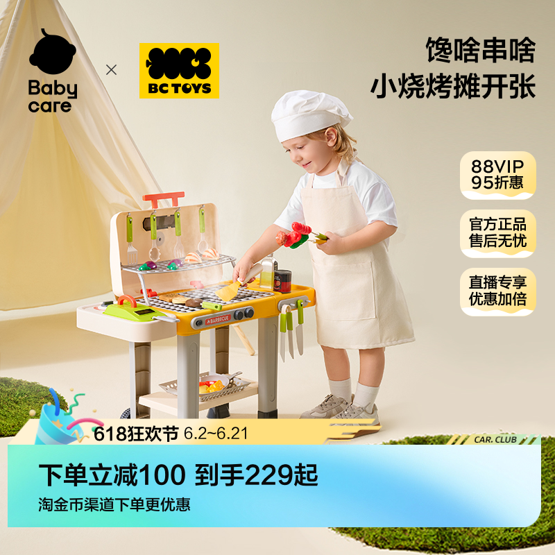 babycare玩具bctoys儿童厨房过家家做饭仿真女孩六一儿童节礼物
