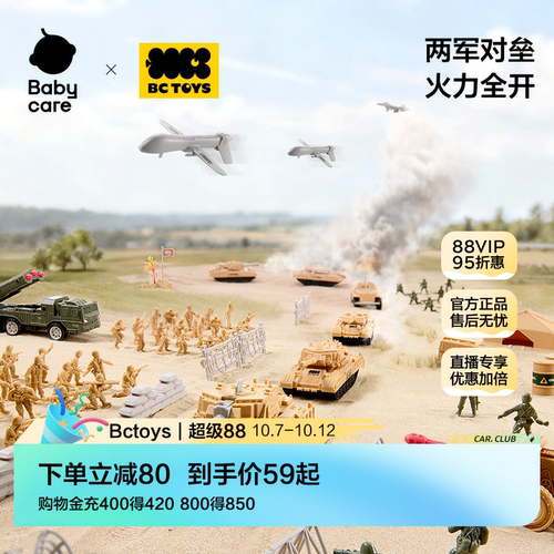 babycare兵人军事模型坦克汽车