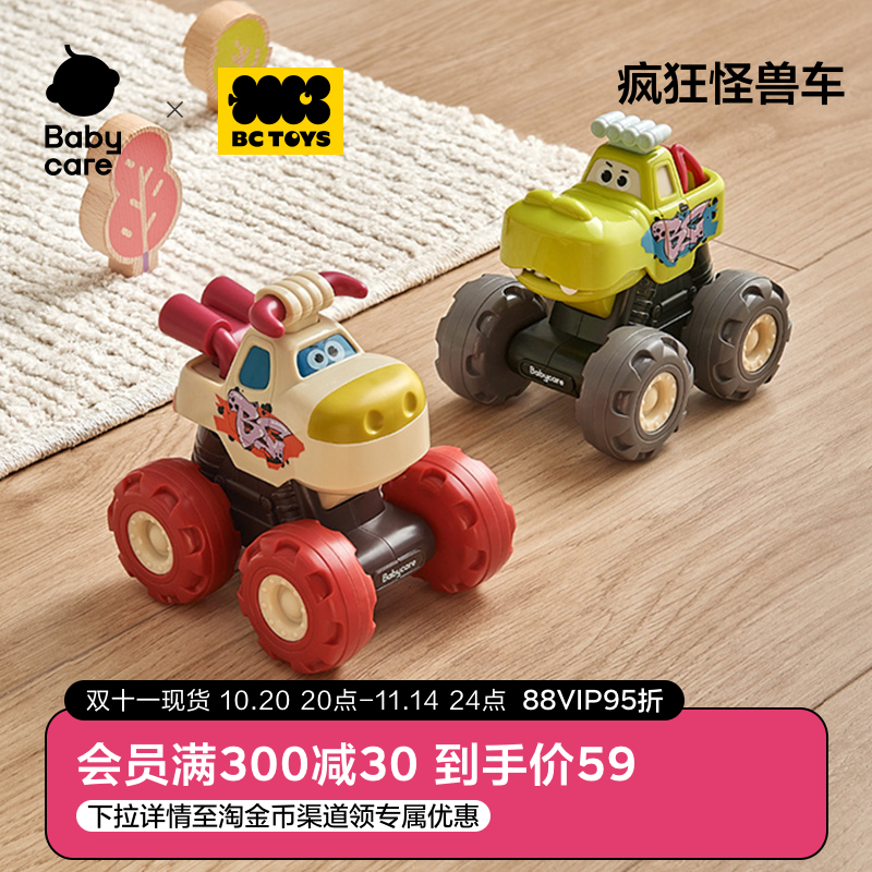 babycare小汽车玩具车男女孩宝宝儿童益智回力车惯性大脚车bctoys