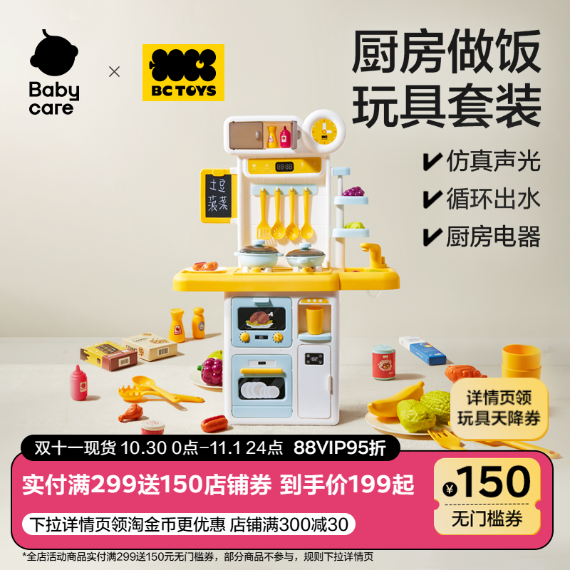 bctoys做饭玩具儿童厨房女孩礼物
