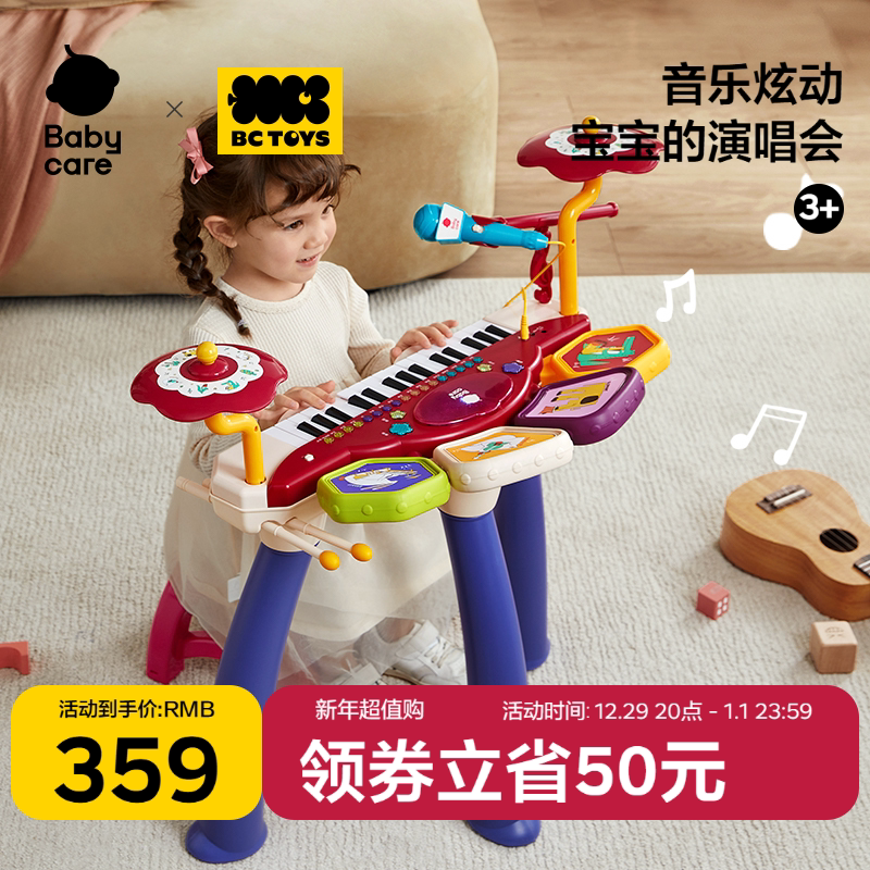 babycare电子音乐钢琴生日礼物