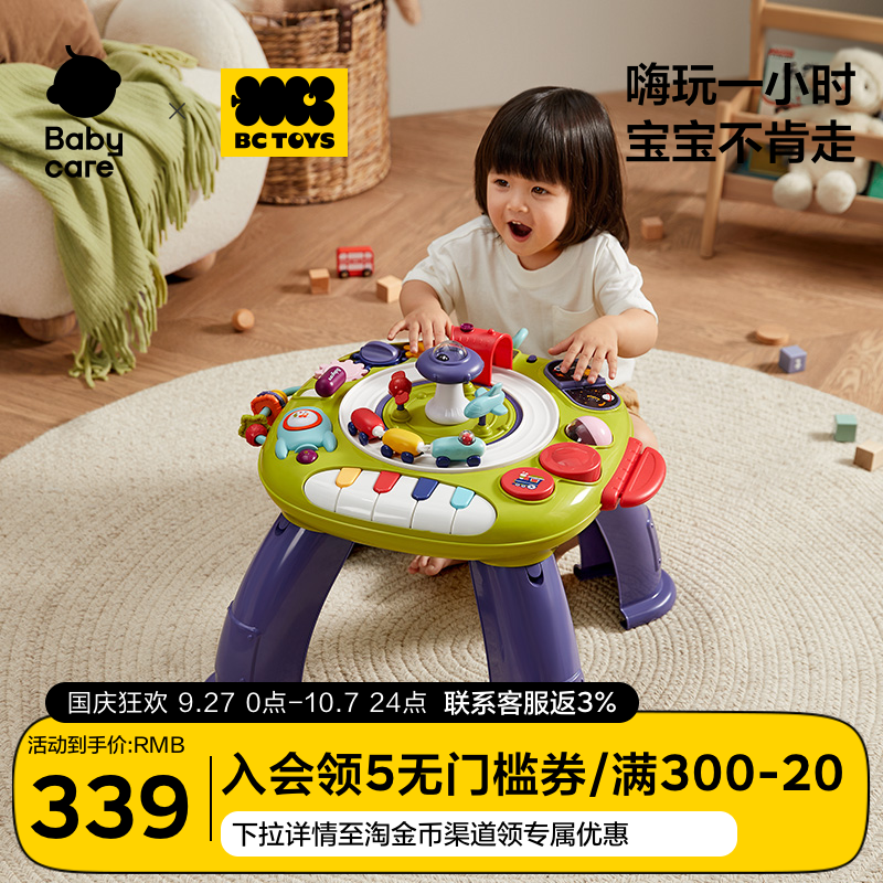 babycare宝宝益智游戏玩具桌