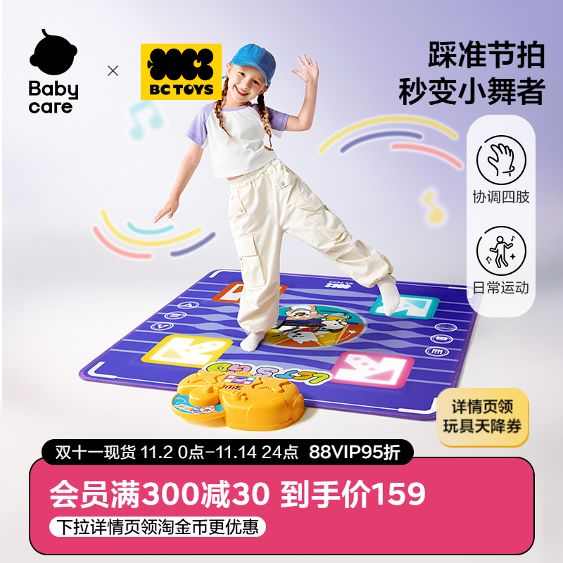 babycare玩具bctoys音乐跳舞毯