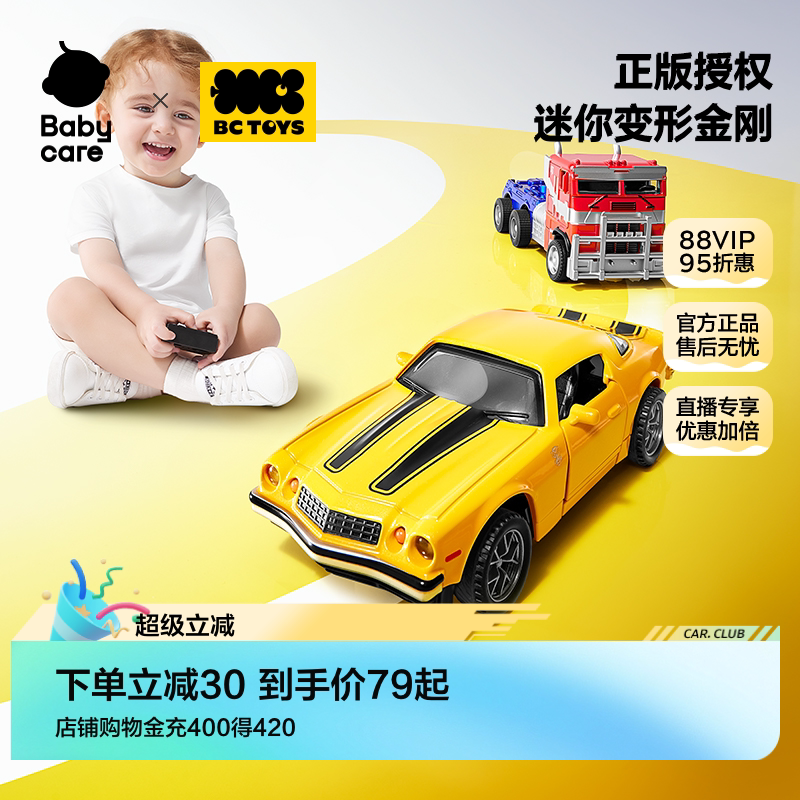 bctoys变形金刚遥控汽车男孩玩具