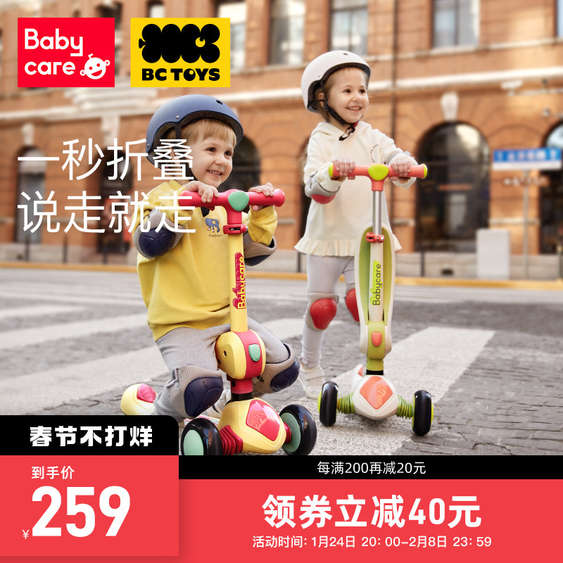 babycare滑板车bctoys儿童滑滑溜溜车男女孩公主款2-3-6岁宝宝
