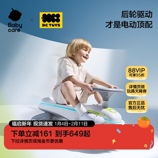 babycare儿童电动车bctoys电动扭扭车可坐双人婴儿童防侧翻宝宝车