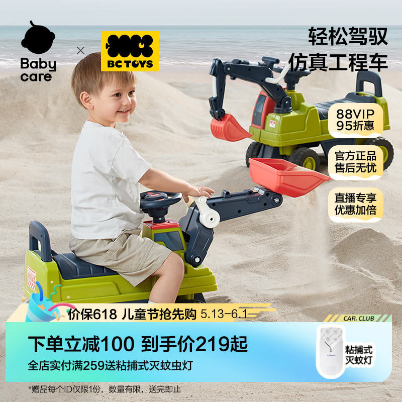 babycare玩具bctoys儿童工程车挖掘机坐人推土学步六一儿童节礼物