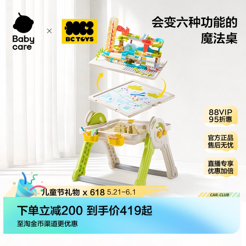 babycare儿童多功能积木桌