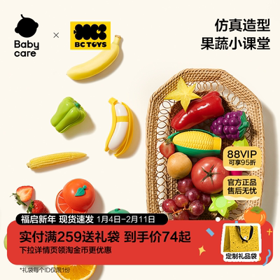 bctoys玩具切切乐玩具水果蔬菜
